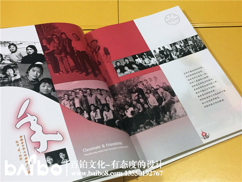 畢業42周年同學聚會紀念冊內頁三